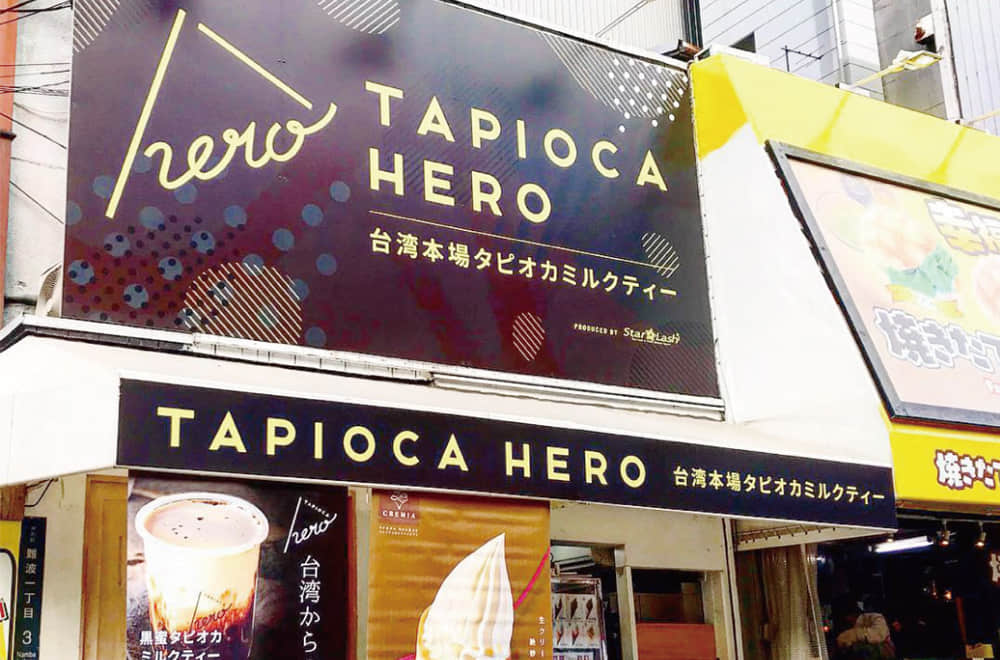 Tapioca Hero 日本珍珠奶茶店面